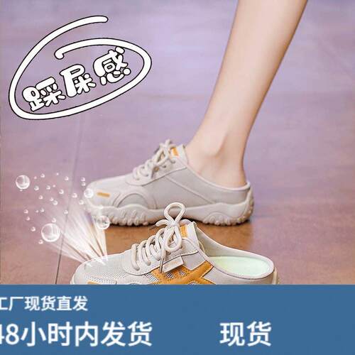 厚底包头半拖鞋女夏季2026新款透气网面德训鞋镂空薄款休闲凉拖鞋