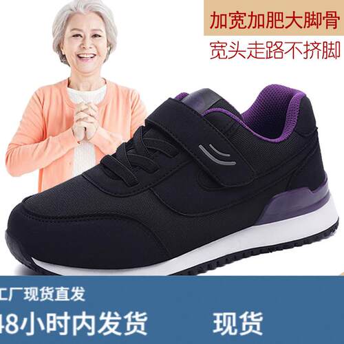 妈妈鞋大尺码女鞋春秋款女士布鞋老人鞋加宽肥胖脚防滑中老年运动