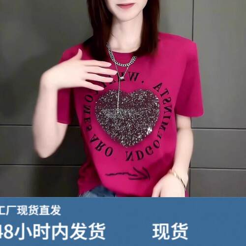 玫红色爱心烫钻正肩短袖T恤女夏季2026新款时尚百搭设计感上衣潮