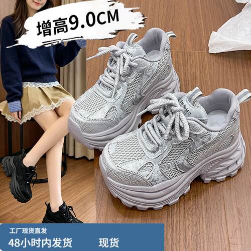 2026夏季新款9cm内增高女鞋厚底透气小个子老爹鞋百搭运动休闲鞋