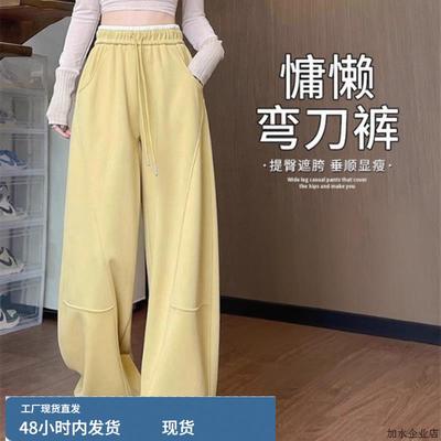 黄色弯刀香蕉阔腿裤女2025新款春秋垂感显瘦休闲窄版直筒运动卫裤