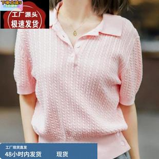 新款 时尚 女夏季 优雅绝美粉色Polo领短袖 通勤百搭温柔风上 针织衫