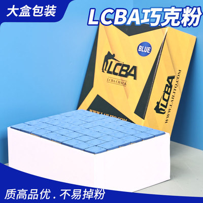 来力LCBA巧粉中式黑8台球杆粉九球桌球用品枪粉油性巧克
