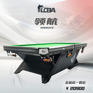 来力LCBA台球桌领航中式八球成人美式台球桌钢库皮口比赛台标准台