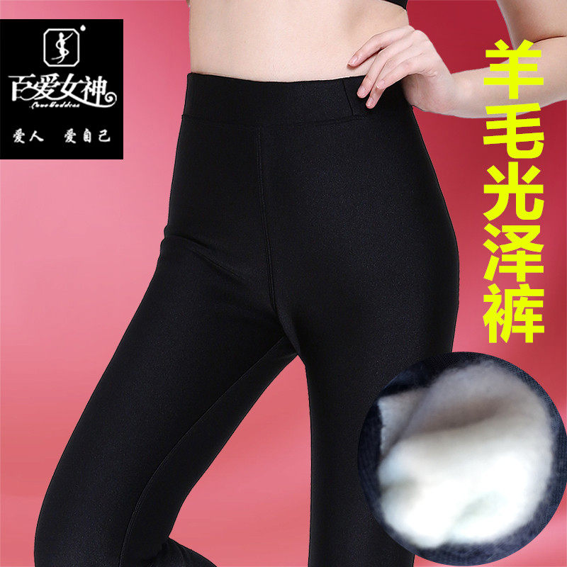 正品百爱女神1041女高腰弹力打底裤加厚加绒滑面羊毛光泽裤,女士内衣/男士内衣/家居服,保暖裤,淘宝优惠券,粉丝福利购,淘宝优惠卷