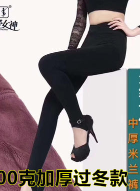 升级款无缝加厚保暖踩脚裤