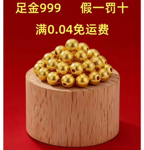 温亭足金999古法3D硬金光面金豆