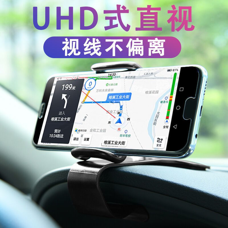 HUD抬头车载手机支架仪表台手机汽车导航直视式仪表盘通用支撑架 - 封面