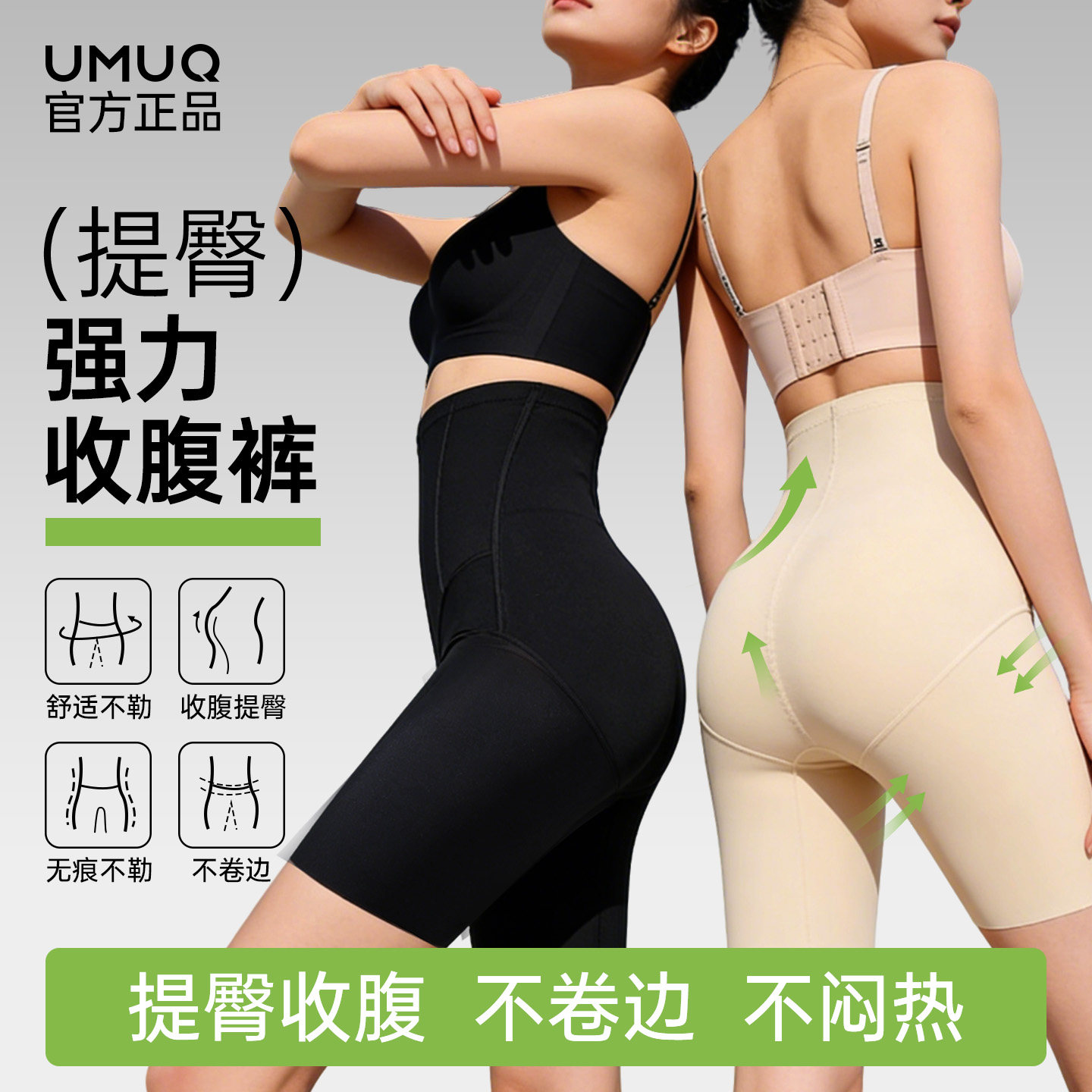 UMUQ高腰舒适塑形修身收腹提臀裤