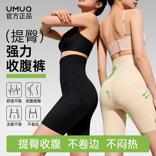 UMUQ高腰舒适塑形修身收腹提臀裤
