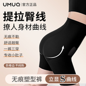 女强力产后束腰收胯内裤 收腰塑形裤 婚纱旗袍翘臀裤 UMUQ提臀裤