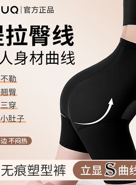 UMUQ提臀裤【婚纱旗袍翘臀裤】收腰塑形裤女强力产后束腰收胯内裤