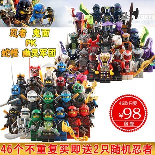 兼容乐高幻影忍者幽灵系列儿童拼装益智积木男孩玩具人仔小人偶