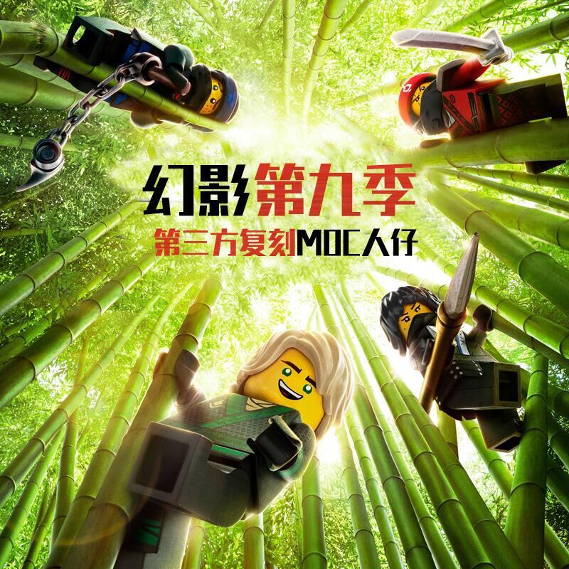 积木电影神龙大师人仔