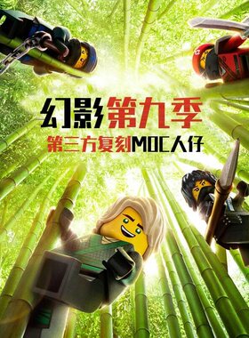 第九legao积木幻影忍者兼容季电影黄金神龙大师人仔加满都劳埃德