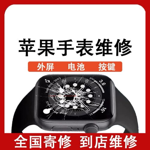 维修苹果手表iWatch11 S10 4 5代换外屏幕玻璃40/44/46mm触摸总成