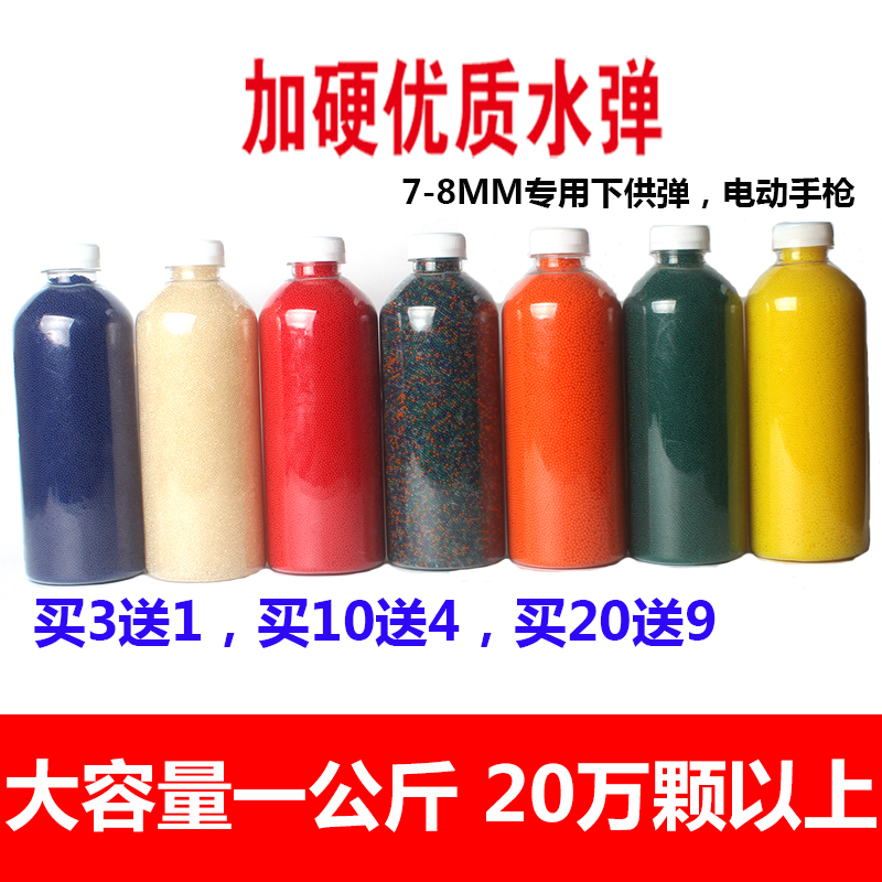 一公斤装20万发 加硬优质水弹 儿童水弹玩具下供弹专用水弹7-8MM|msdalam kategori Toy/bayi/teka-teki/blok bangunan/model, Kanak-kanak senapang mainan, pistol mainan elektrik - dari Buy2taobao.com untuk memberikan perkhidmatan ejen Taobao profesional membeli