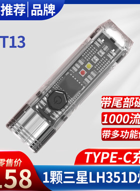 1000流明  GT13迷你便携钥匙扣强光手电筒UV紫光红蓝闪烁