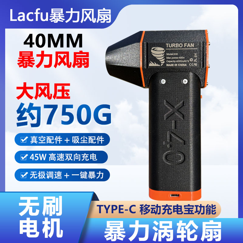 暴力涡轮风扇40mm手持吹风机