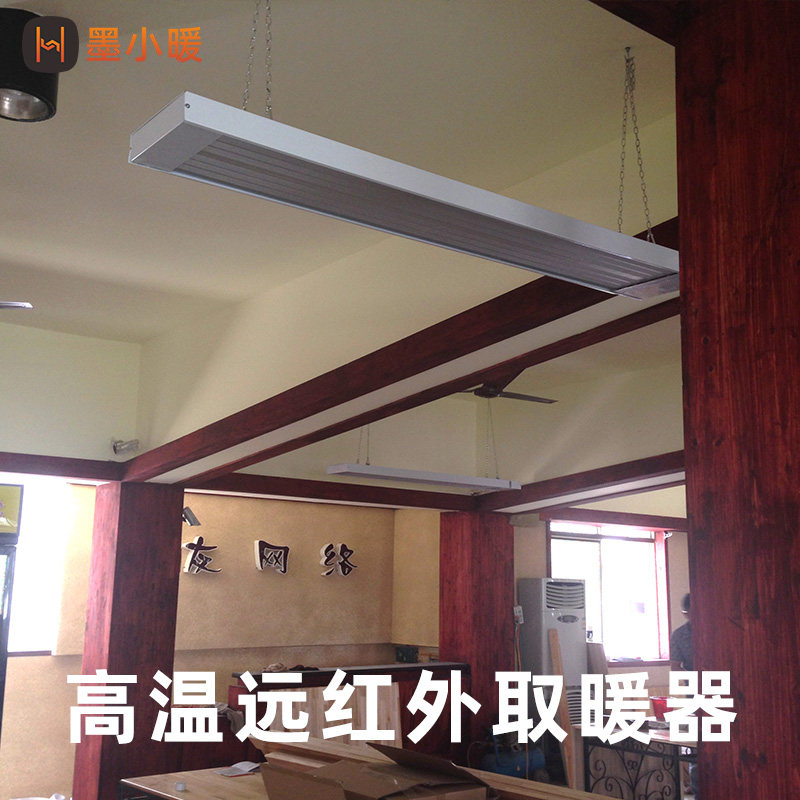 高温瑜伽房远红外发热设备电热幕省电取暖器加热器节能恒温电暖器