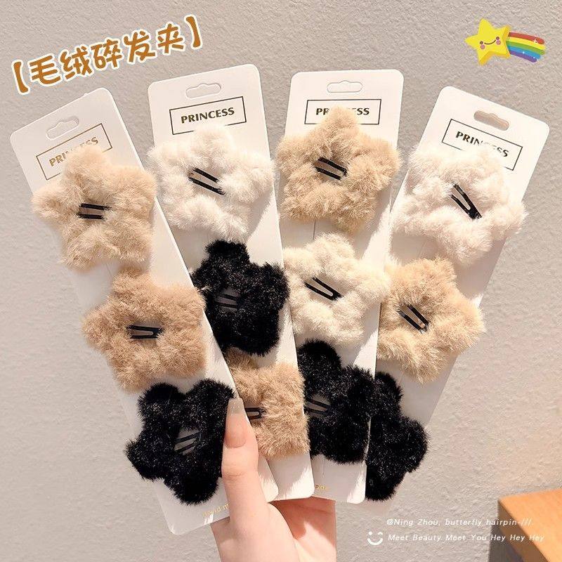 秋冬毛绒星星发夹侧边刘海夹子镂空头饰高级感碎发bb夹前额发卡女,饰品/流行首饰/时尚饰品新,发饰,淘宝优惠券,粉丝福利购,淘宝优惠卷