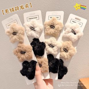 秋冬毛绒星星发夹侧边刘海夹子镂空头饰高级感碎发bb夹前额发卡女