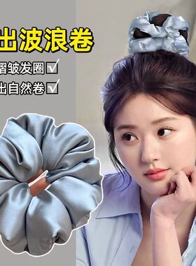 kitsch真丝枕头发圈缎面柔软不伤发加棉填充超大头绳睡眠大肠发绳