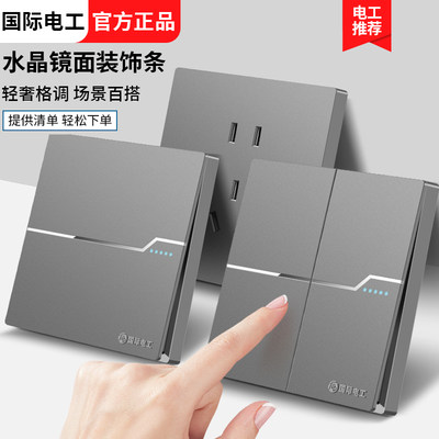 国际电工86型暗装一开五孔插座