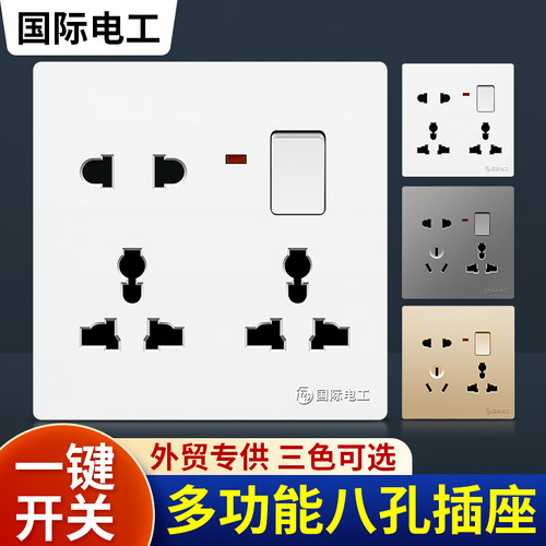 86大功率16A一开八孔插座多功能