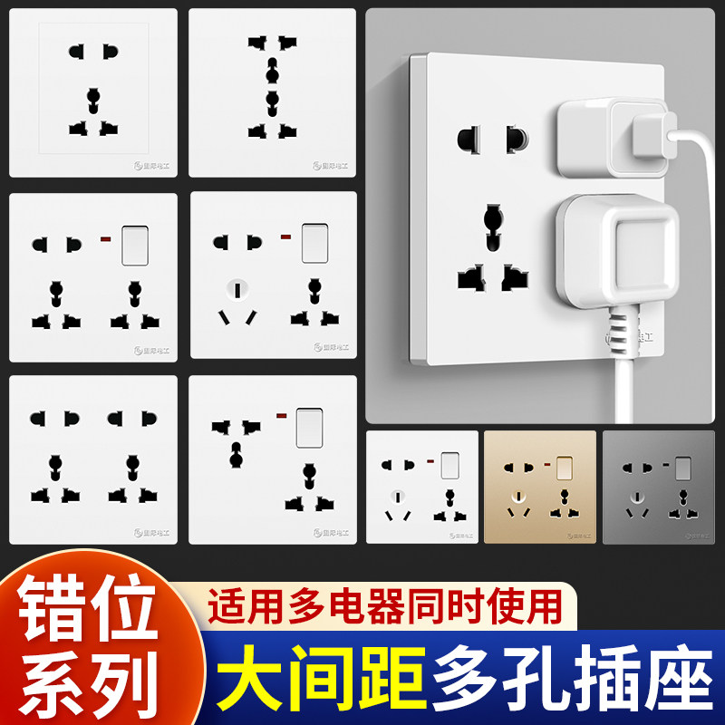 国际电工86型开关插座面板暗装墙壁通用多功能二2四4六6八8十10孔