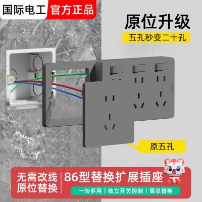 家用厨房墙面延伸多功能十五孔插座扩展86型插座一转多原位替换