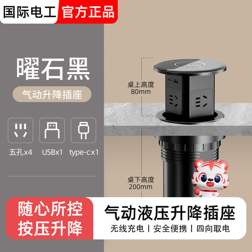 岛台桌面隐藏式无线充电升降插座