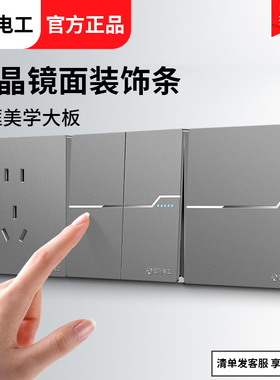 国际电工86型暗装大板灰色家用墙壁开关面板一开五孔电源插座套装