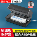 卫生间插线板防水盒移动电源插座防溅盒接线板保护罩套排插防尘盒