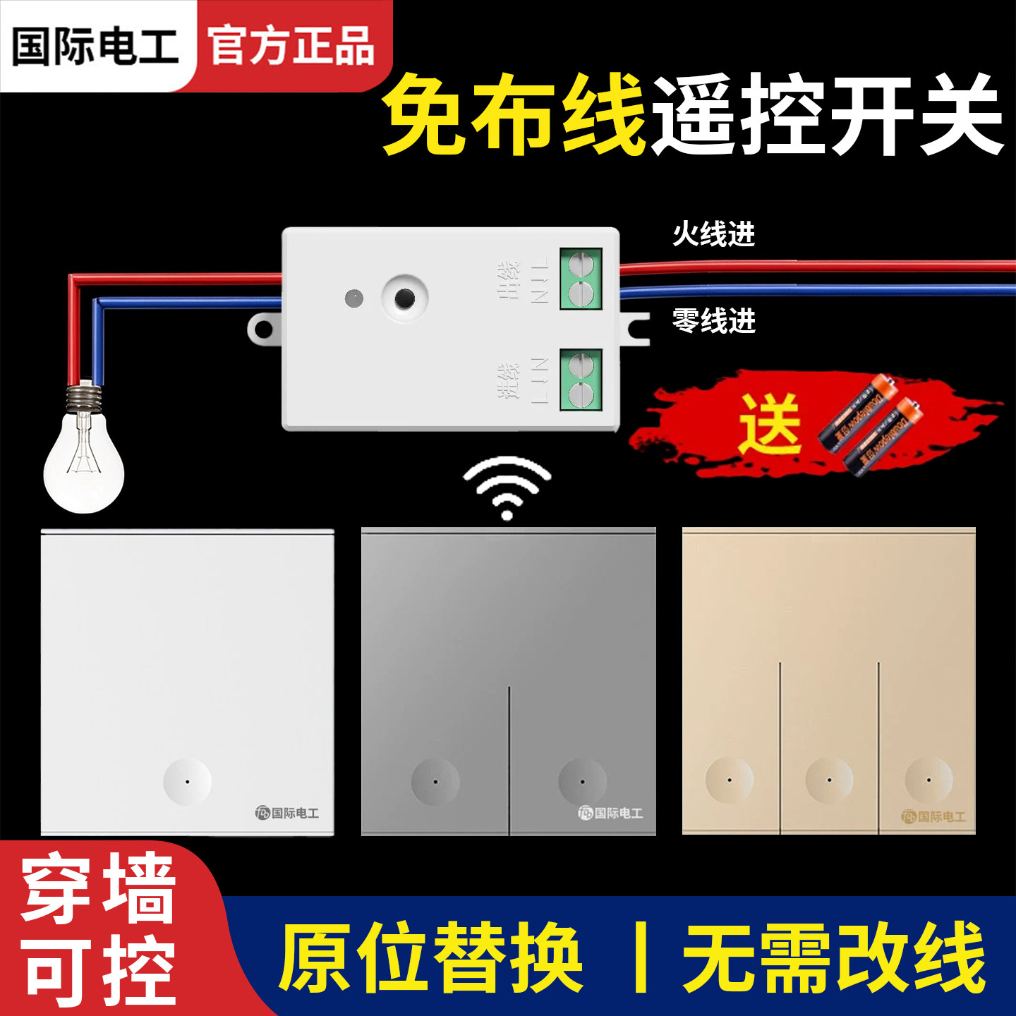 无线遥控开关控制器面板免布线双控远程控制家用关电灯随意贴神器