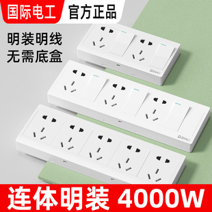 超薄明装插座面板带开关家用86型明线单开五孔多孔二十孔底盒一体