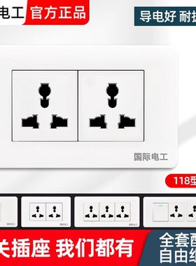 118型暗装家用开关插座六孔十二孔墙壁万能三孔九孔多功能插老式