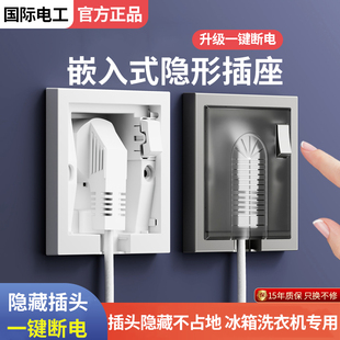 嵌入式隐形插座内凹墙壁隐藏86型内嵌式插座家用面板冰箱16a五孔