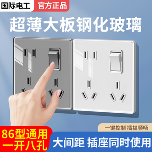 国际电工超薄钢化玻璃一开八孔四孔家用86型墙壁开关插座面板暗装