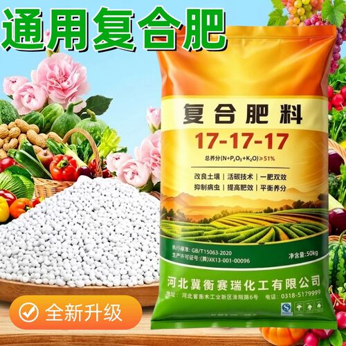 复合肥蔬菜农用种菜复合肥正品