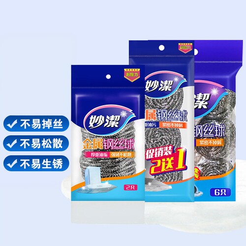 家用不掉丝钢丝球厨房洗碗