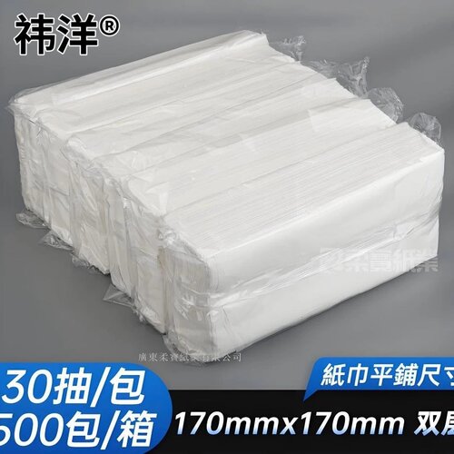 30抽抽纸整箱商用餐巾纸酒店KTV宾馆会所长方形抽纸巾面巾纸无香
