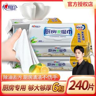 加厚卫生湿巾纸 心相印厨房湿巾专用清洁油烟机强力去油去污家庭装
