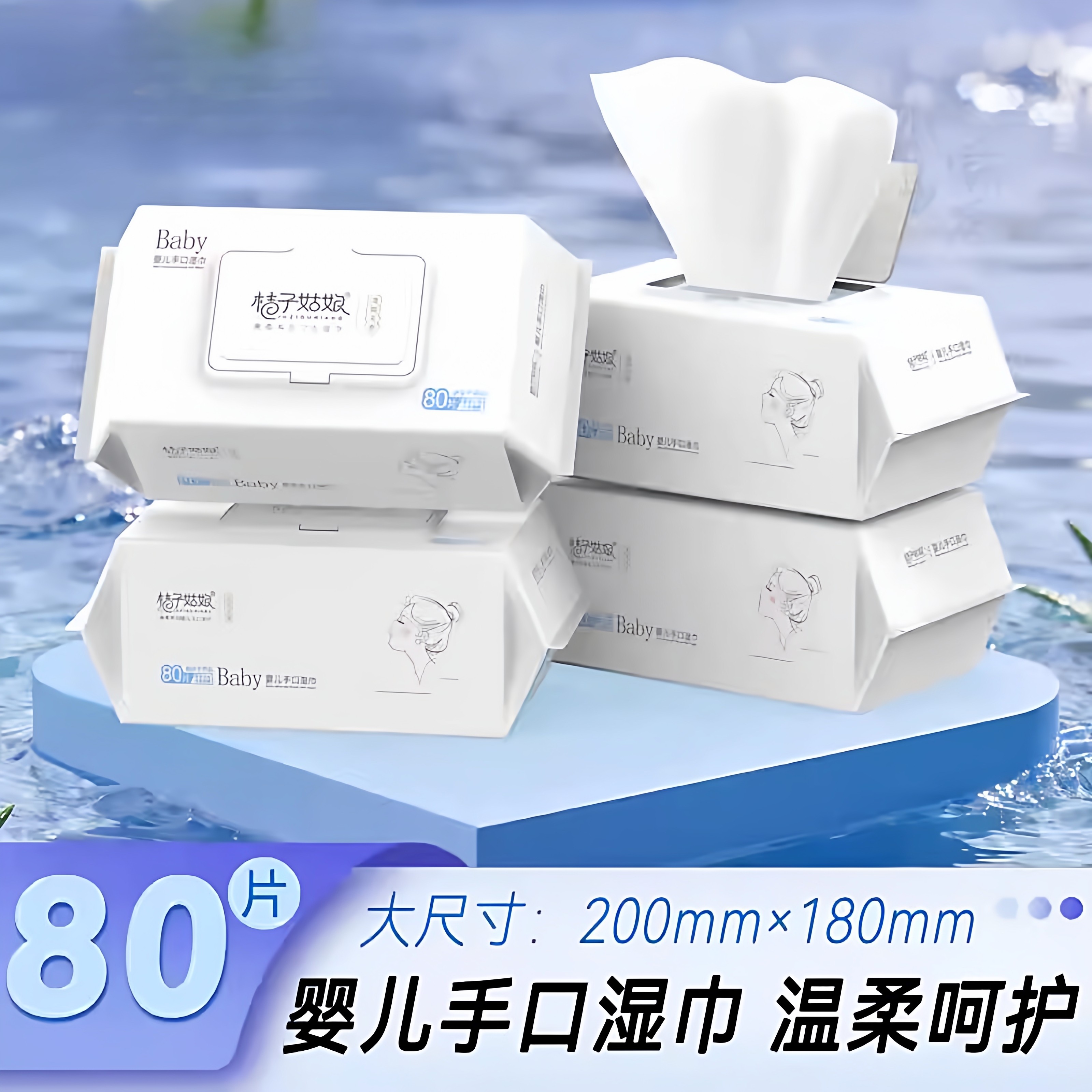 桔子姑娘婴儿手口湿巾大包80抽家庭实惠一次性温和呵护加厚湿纸巾,洗护清洁剂/卫生巾/纸/香薰,衣物去污湿巾,淘宝优惠券,粉丝福利购,淘宝优惠卷