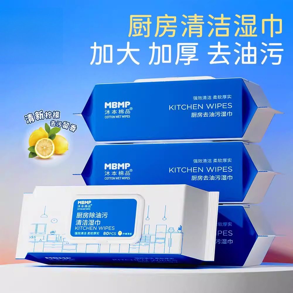 80抽大包厨房湿巾家用强力去油污湿纸一次性油烟机清洁加厚去污渍,洗护清洁剂/卫生巾/纸/香薰,衣物去污湿巾,淘宝优惠券,粉丝福利购,淘宝优惠卷