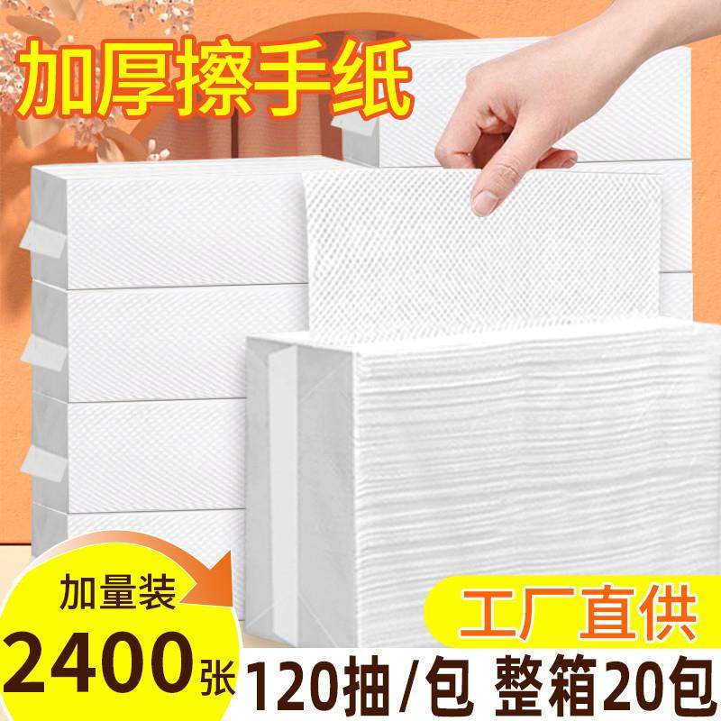 擦手纸商用檫手纸整箱家用厕所抽纸吸水纸厨房专用酒店卫生间抹手 - 实物图