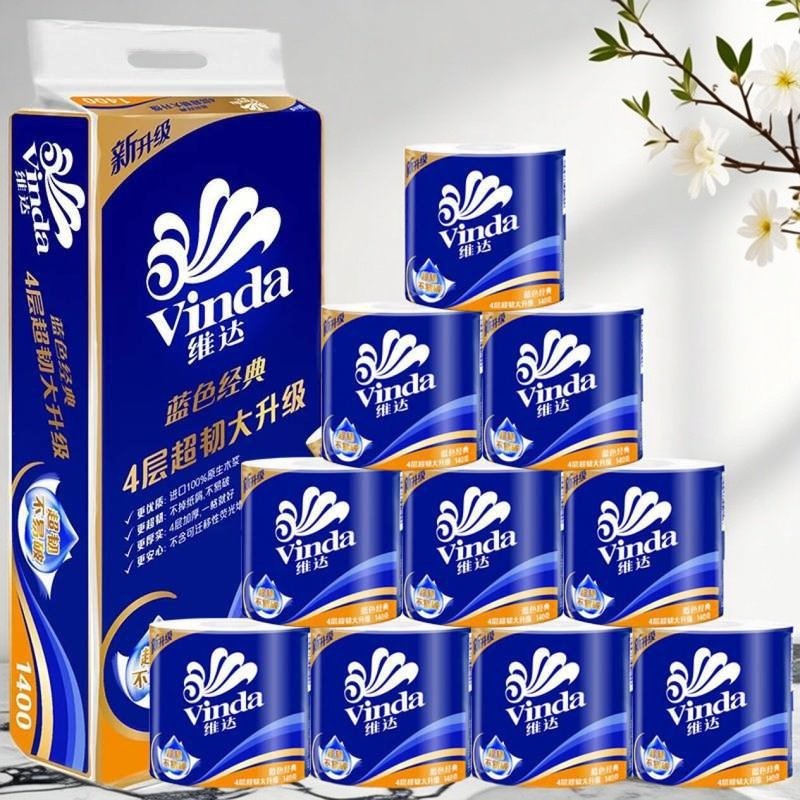 蓝色经典有芯卷纸家用4层纸巾卫生纸整箱实惠擦手纸家庭面巾厕纸,洗护清洁剂/卫生巾/纸/香薰,保湿纸巾/乳霜纸/云柔巾,淘宝优惠券,粉丝福利购,淘宝优惠卷