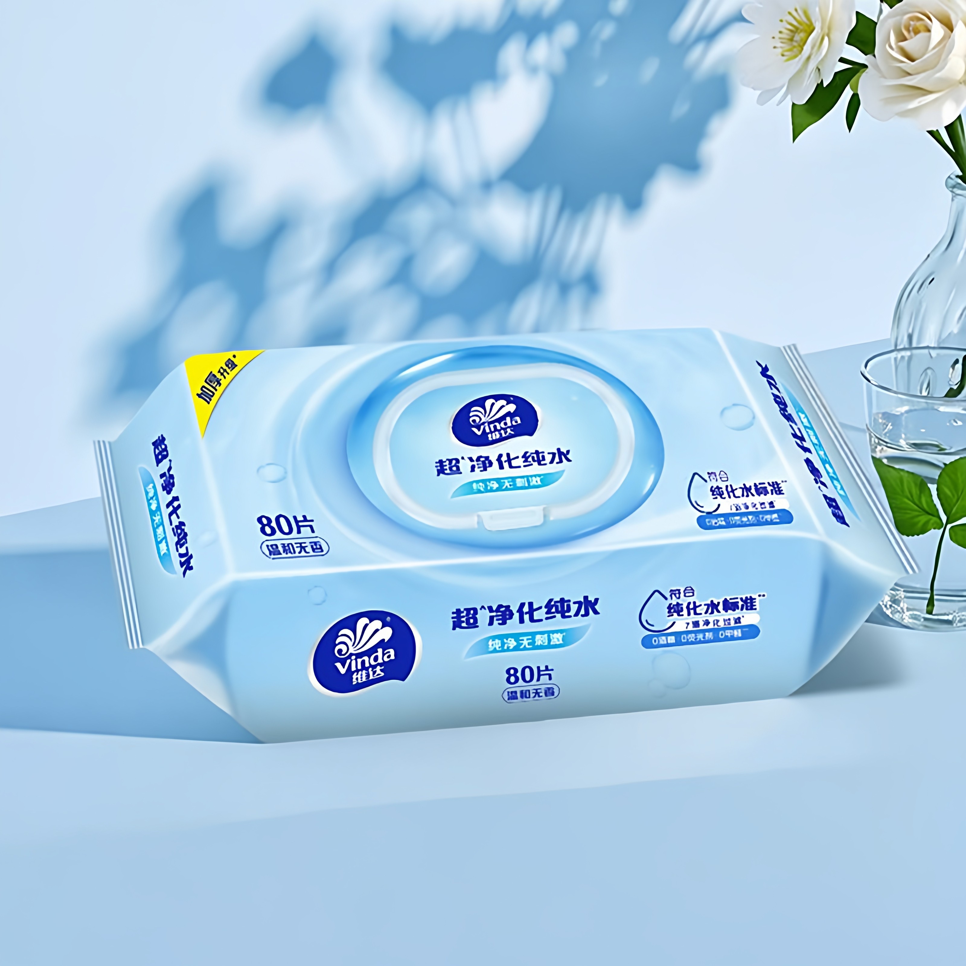 维达净化纯水湿巾大包80片家庭家用实惠清洁带盖湿纸巾温和无刺激,洗护清洁剂/卫生巾/纸/香薰,衣物去污湿巾,淘宝优惠券,粉丝福利购,淘宝优惠卷