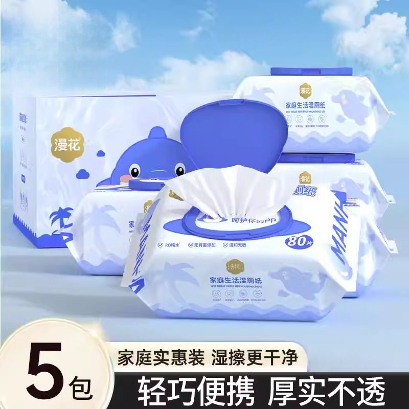 漫花湿厕纸家用80抽大包厕纸擦屁屁专用清洁湿巾一次性实惠湿纸巾,洗护清洁剂/卫生巾/纸/香薰,衣物去污湿巾,淘宝优惠券,粉丝福利购,淘宝优惠卷