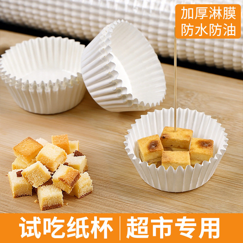 超市试吃杯一次性淋膜纸托圆形蛋糕烘焙雪媚娘防油垫食品级品尝杯,餐饮具,可降解餐具/环保餐具,淘宝优惠券,粉丝福利购,淘宝优惠卷